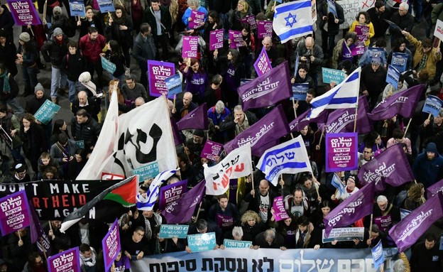 מחאת שמאל בתל אביב נגד תוכנית טראמפ (צילום: תנועת "עומדים ביחד")