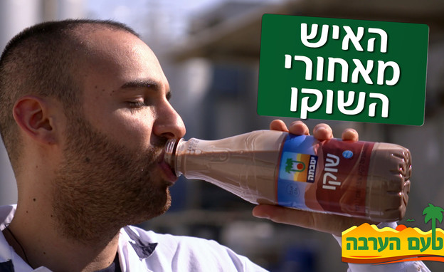 עומר יטבתה ערבה (עיבוד: mako)