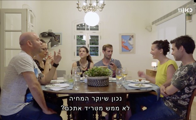 הבית של ארנונילי (צילום: צילום מסך בואו לאכול איתי, כאן 11)