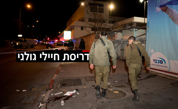 דריסת חיילי גולני בירושלים (צילום: יונתן זינדל, פלאש/90 )