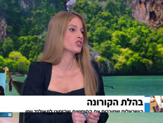 הישראלים שמוכרים את החופשות שהזמינו לתאילנד ויפן (צילום: חדשות)