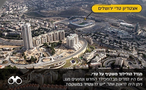 אצטדיון טדי (צילום: RomKri מתוך JerusalemShots.com)