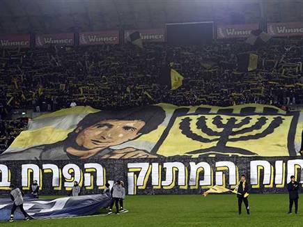 חוגג השקה את הפרח בגן של אוהדי בית"ר (ברני ארדוב)