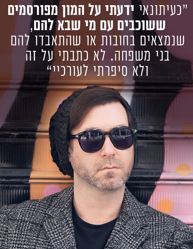 יובל אברמוביץ' (צילום: ליה יפה)