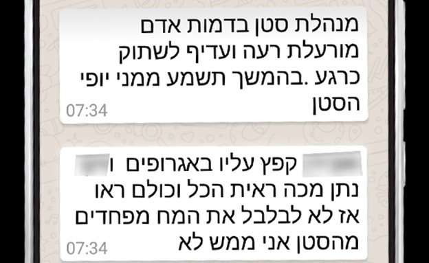 הודעות למורים