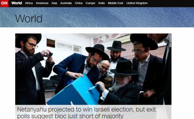 בעולם הגיבו לבחירות (צילום: CNN) בעולם הגיבו לבחירות (צילום: CNN)