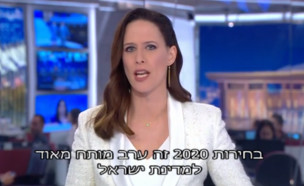 יונית לוי, בחירות 2020 (צילום: קשת 12)