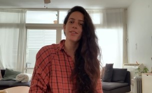 טל צייג, עובדת מהבית (צילום: באדיבות המצולמת)