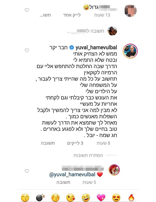 התחפושת שפגעה ביובל המבולבל (צילום: צילום מסך מתוך האינסטגרם)