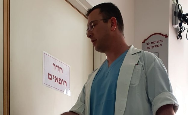 ד"ר איתי אבירם (צילום: באדיבות המשפחה)