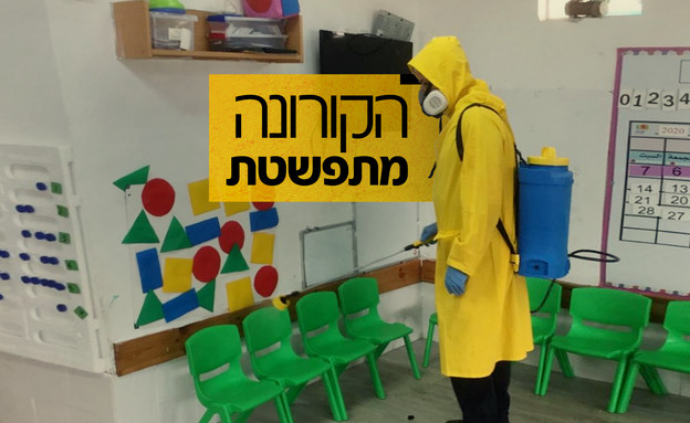 הקורונה מתפשטת (עיבוד: דוברות עיריית טמרה)