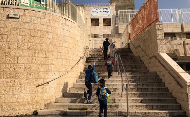 תלמוד תורה בשכונת הר נוף בירושלים (צילום: N12)