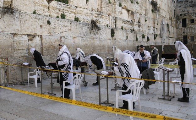 קורונה בישראל - הכותל המערבי (צילום: MENAHEM KAHANA, AFP)