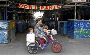 קורונה בישראל - שוק הכרמל אתמול (צילום: JACK GUEZ, AFP)
