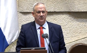 נאום יו"ר הכנסת בני גנץ (צילום: ערוץ הכנסת)