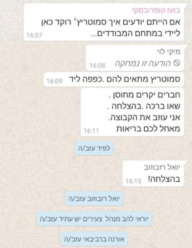 יאיר לפיד עוזב את קבוצת הווטסאפ של כחול לבן (צילום: צילום מסך)