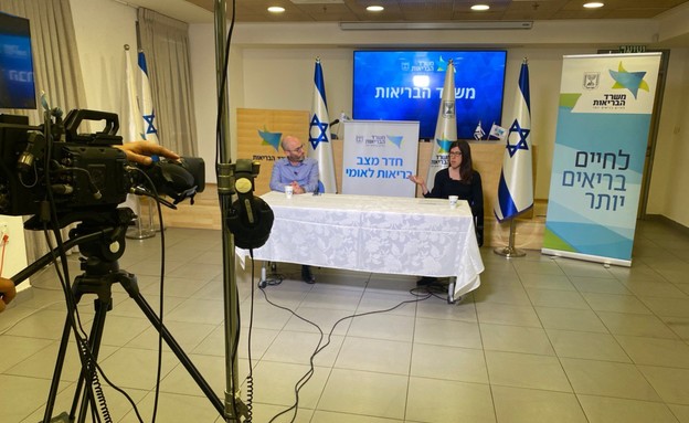 תדרוך לעיתונאים במשרד הבריאות