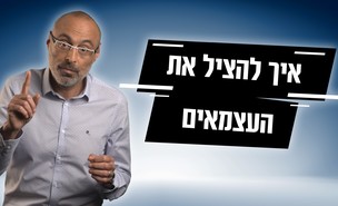 יועצי המס  (צילום: mako)