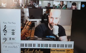 שיעור פיתוח שמיעה  מקוון ברימון (צילום: באדיבות רימון)