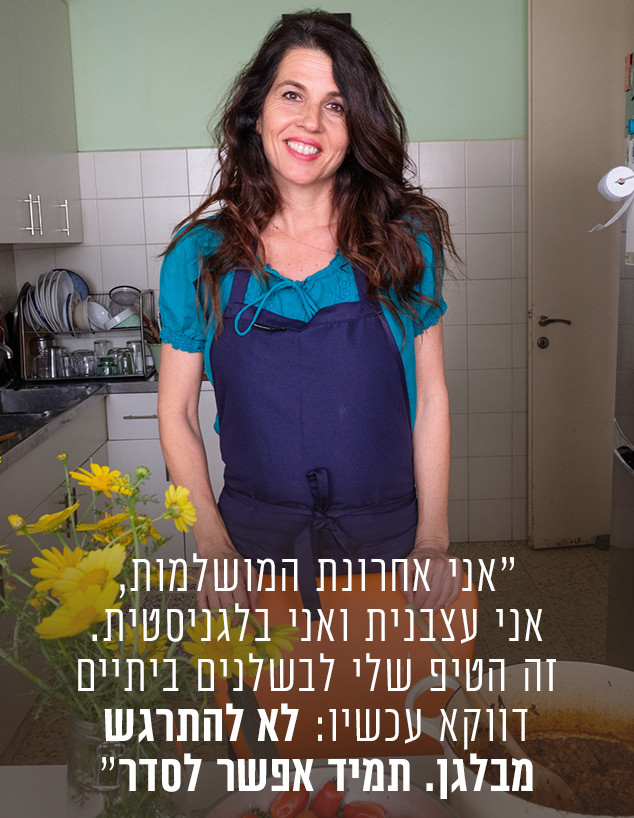 לייזה פנאלים (צילום: חגית ביליה וגיא בהר)