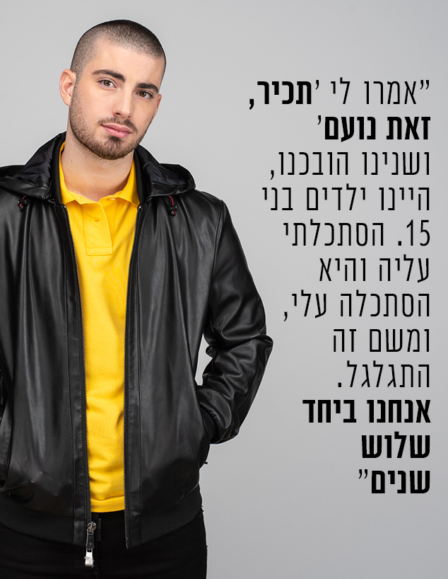 ליד גל אדם (צילום: משה נחמוביץ)