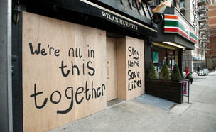 חזית של חנות בניו יורק בזמן הקורונה (צילום: John Lamparski, Getty Images)