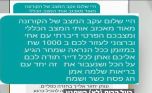 בעל הדירה חילק לדיירים אלפי שקלים במזומן (צילום: מתוך "חדשות הבוקר" , קשת12)