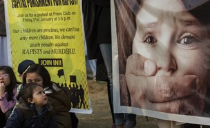 התעללות מינית בילדים בבתי ספר בפקיסטן (צילום: ap)