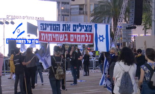   הפגנה בכיכר רבין (צילום: החדשות 12, החדשות12)