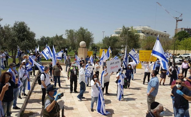 הפגנה נגד בג"ץ בירושלים