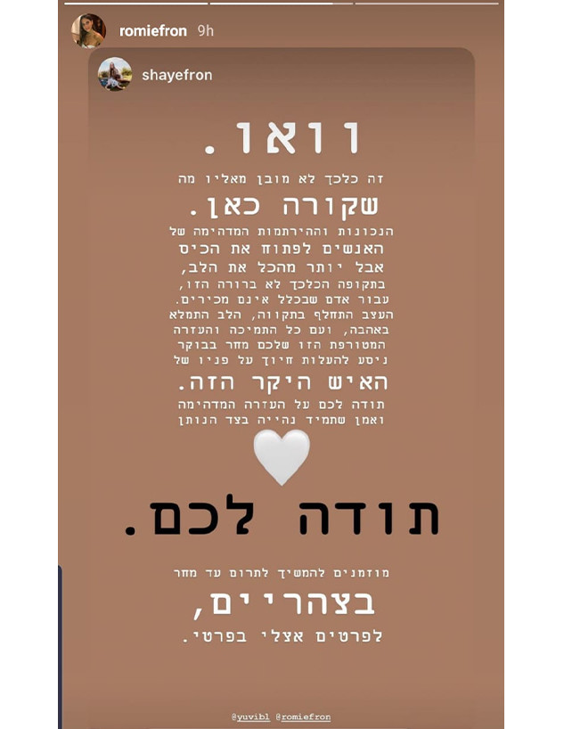 רומי עפרון מתגייסת למען ניצול שואה. אפריל 2020 (צילום: צילום מסך)