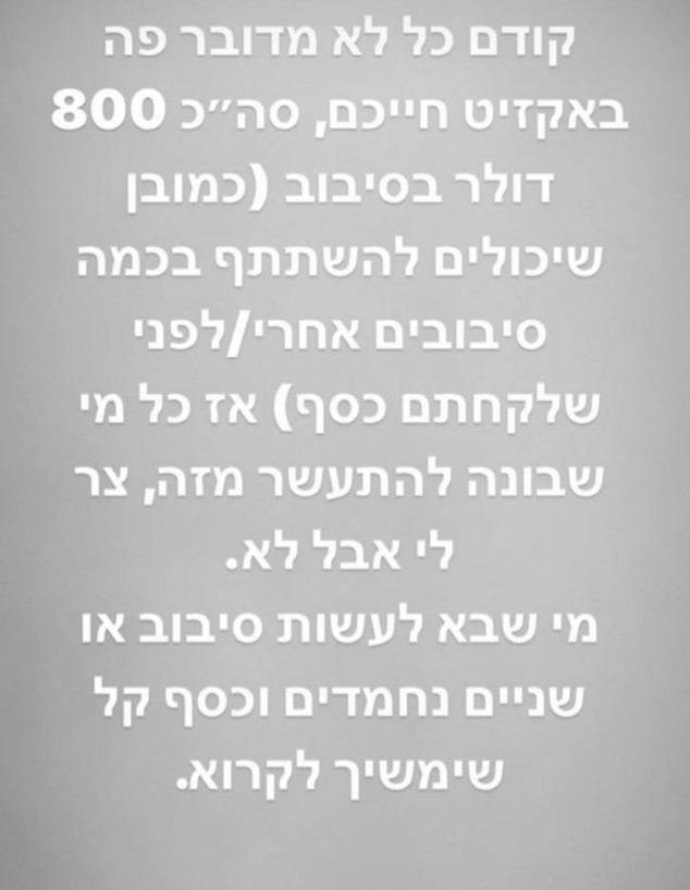 הונאת פירמידה (צילום: צילום מסך, אינסטגרם)