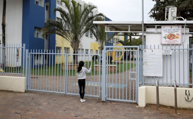 קורונה, בית ספר, נתניה (צילום: JACK GUEZ, AFP) קורונה, בית ספר, נתניה (צילום: JACK GUEZ, AFP)
