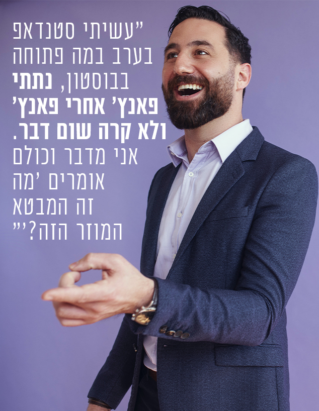 ניר פור (צילום: שי פרנקו_)