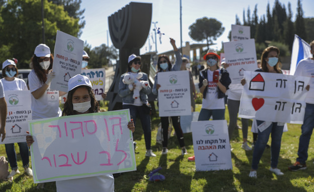 מחאת הגננות מול הכנסת (צילום: יונתן זינדל, פלאש/90 )