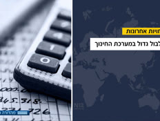 מהדורה ראשונה - 30.04.2020 (צילום: חדשות)