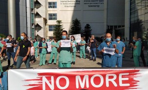 מחאת המתמחים (צילום: ארגון מרשם)