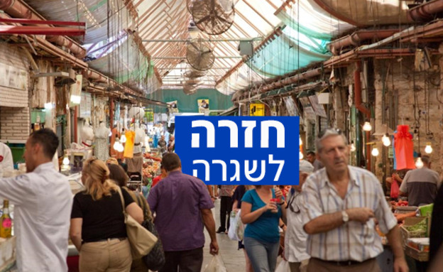 חוזרים לשגרה (עיבוד: יחסי חוץ)