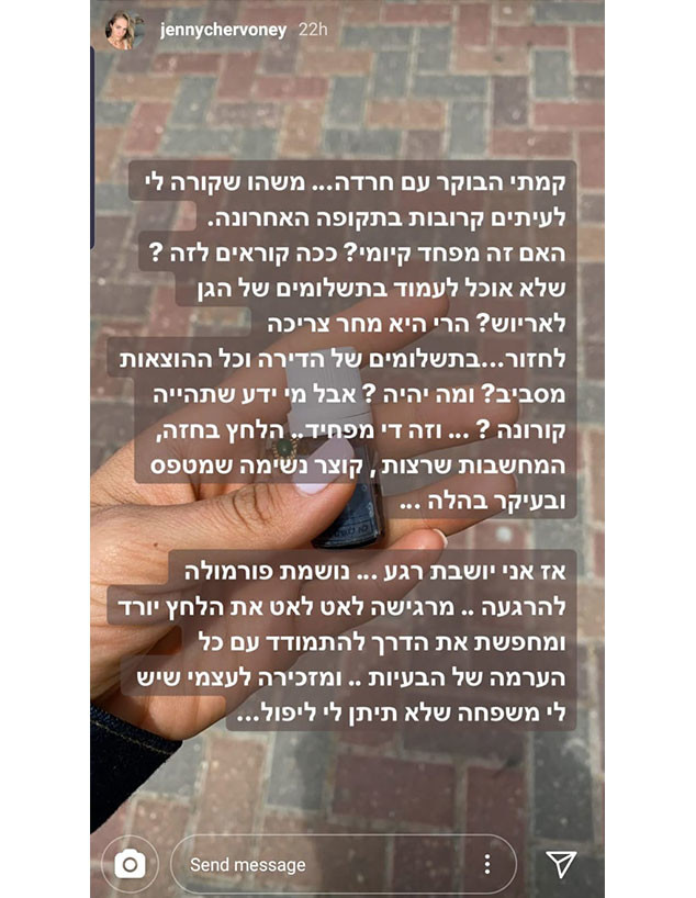 רוני מאנה, ג'ני צ'רוואני (צילום: צילום מסך, פרטי)