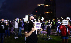 מחאת בעלי העסקים (צילום: Tomer Neuberg/Flash90)