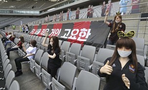  קבוצת כדורגל מדרום קוריאה הציבה בובות מין ביציעים (צילום: AP)