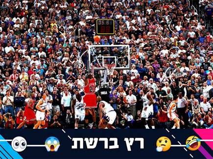 sportFive1014582 (צילום: ספורט 5)