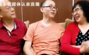 סין: מאו יין נחטף בגיל שנתיים והתאחד עם משפחתו 32 