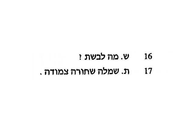 חקירת אונס