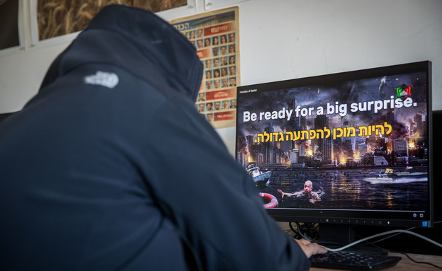 מתקפת סייבר על אתרים ישראליים (צילום: יונתן זינדל, פלאש/90 )