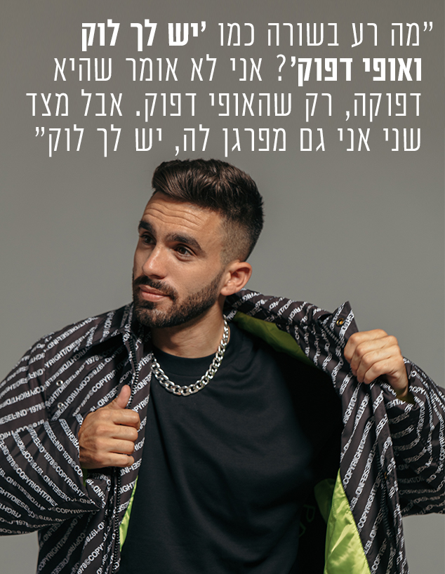 מושיקו מור (צילום: רן יחזקאל)