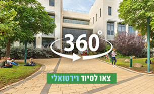 סיור 360  תל חי (צילום: איתי בודל)