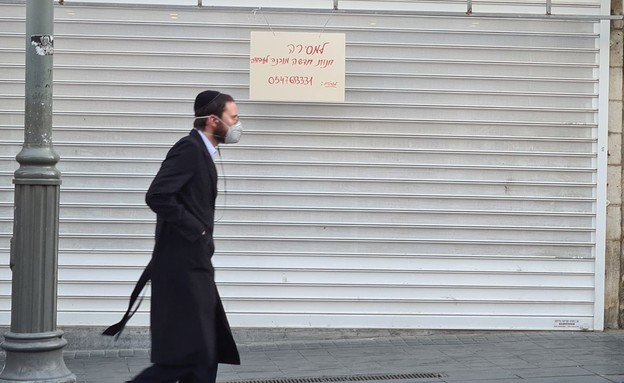 חנויות סגורות בירושלים (צילום: עמית ולדמן, N12)