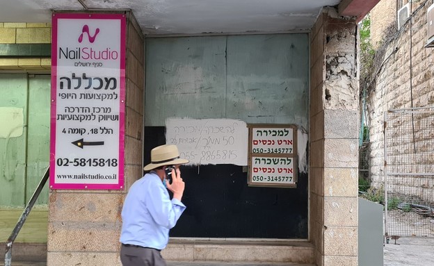 חנויות סגורות בירושלים (צילום: עמית ולדמן, N12)