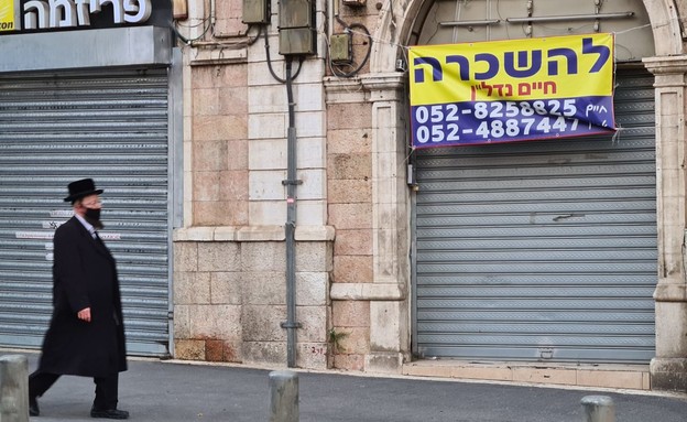 חנויות סגורות בירושלים (צילום: עמית ולדמן, המהד)
